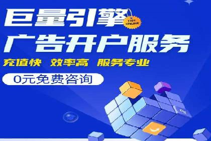 竞价推广策略：代运营公司如何助力品牌成长
